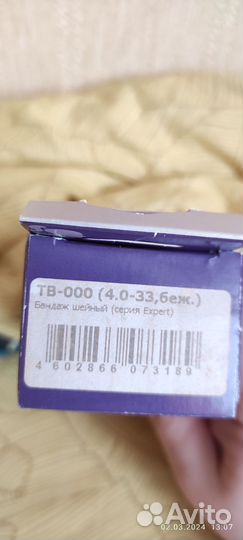 Воротник шанца детский