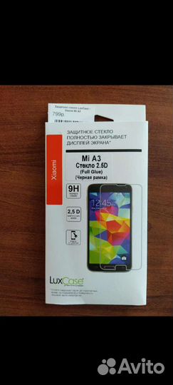 Стекло на телефон