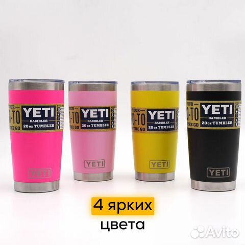 Термокружка Yeti 590 мл купить в Москве | Товары для дома и дачи | Авито