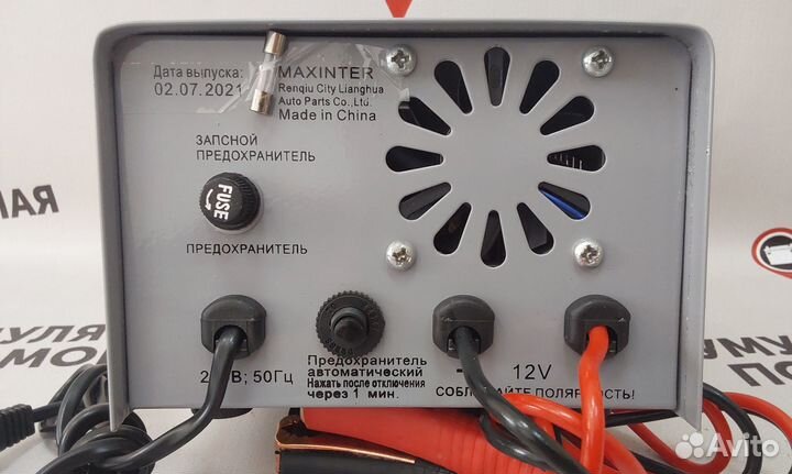 Зарядное устройство Maxinter Plus - 10AT