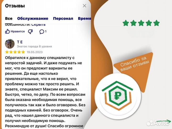 Кредит под залог недвижимости/Деньги под залог