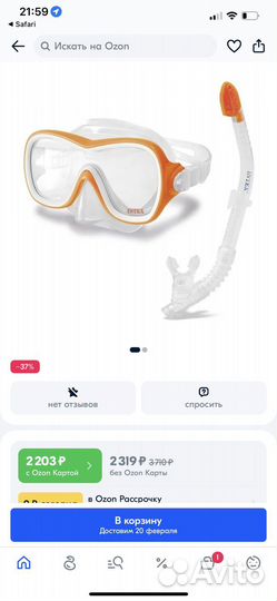 Набор для плавания маска + трубка