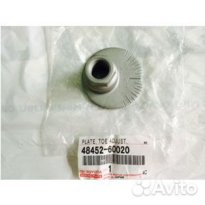 Гайка эксцентрика 4845260020 toyota