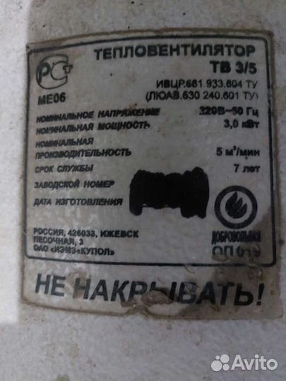 Тепловая пушка