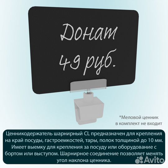 Ценникодержателей универсальных, белых, 50шт