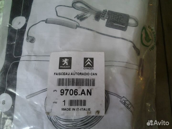 ISO переходник