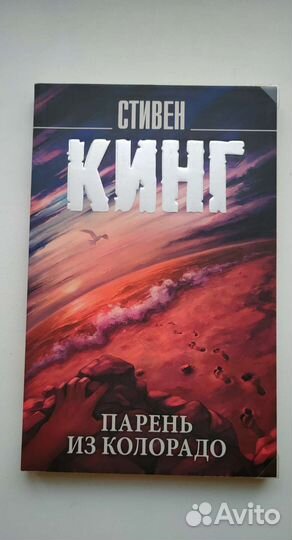 Стивен Кинг книги