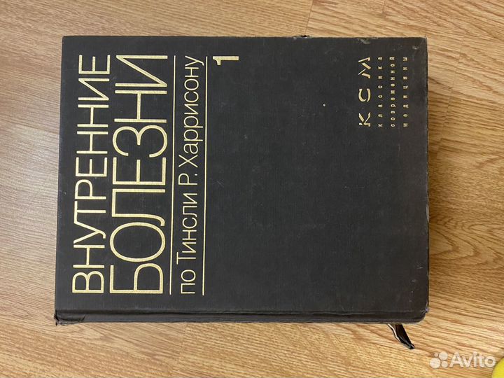 Книги по медицине