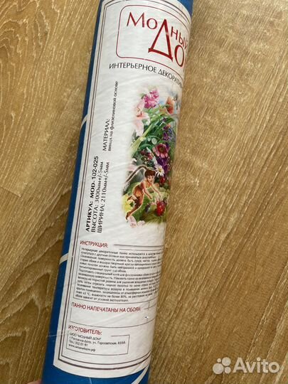 Панно на стену