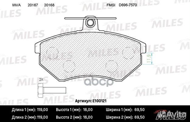 Колодки тормозные передние (без датчика + болты