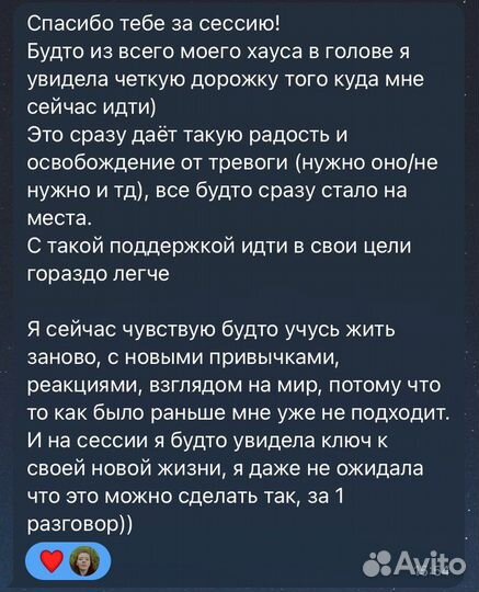 Коучинг за донейшн, сертифицированный коуч