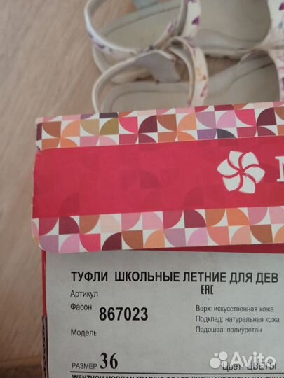 Продам босоножки для девочки