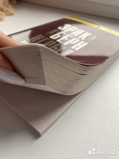 Игры, в которые играют люди