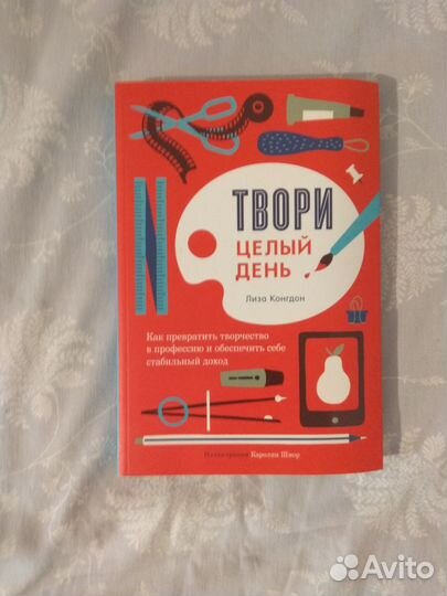 Книги для творческих людей