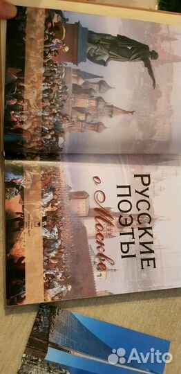 Русские поэты о Москве