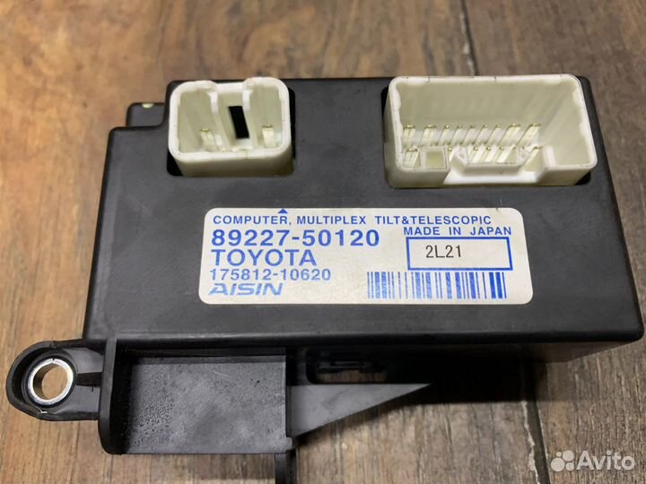 Lexus LS460L Блок электронный