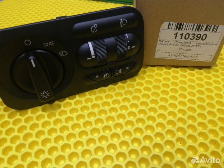 Переключатель света Газель, Газель-Некст