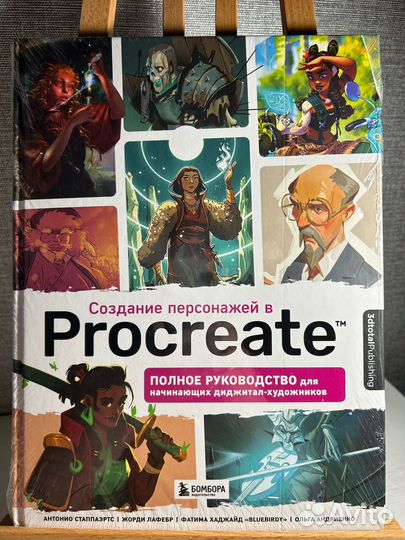 Создание персонажей в Procreate