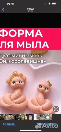 Формы для мыловарения