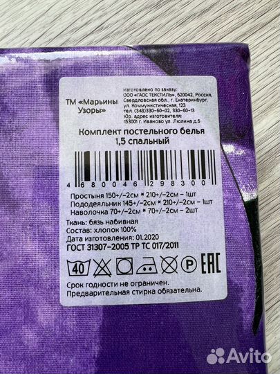 Постельное белье 1,5сп новое