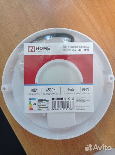 Светильник настенный