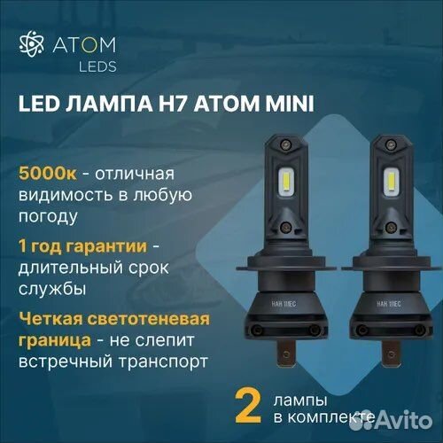Led светодиодные лампы H7-Н4