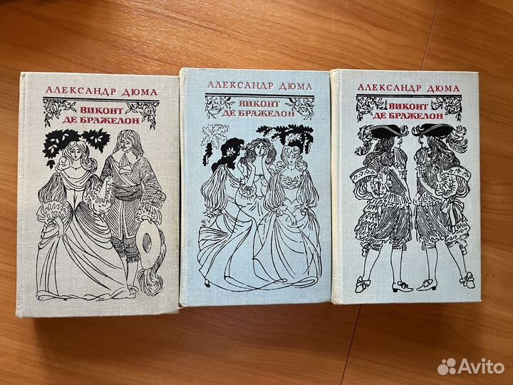 Александр Дюма собрание сочинений