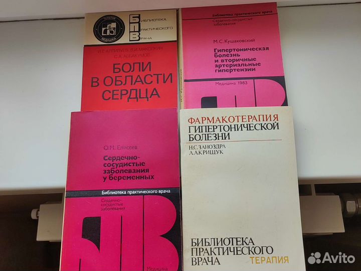 Болезни сердца