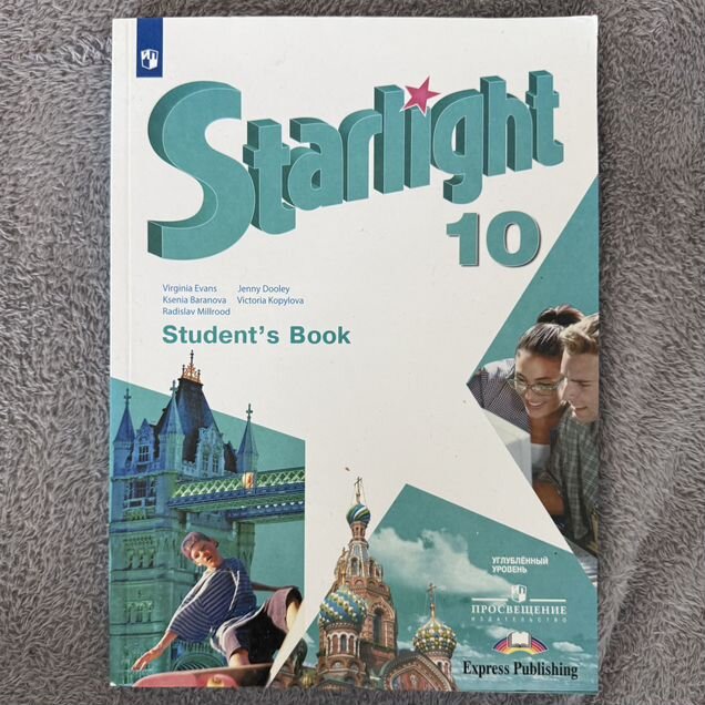 Sunlight 10 класс новый учебник