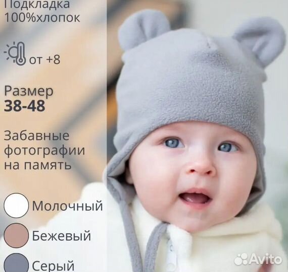 Шапка детская на весну 40р-р