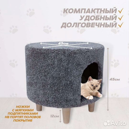 Домик для кошек и маленьких собак