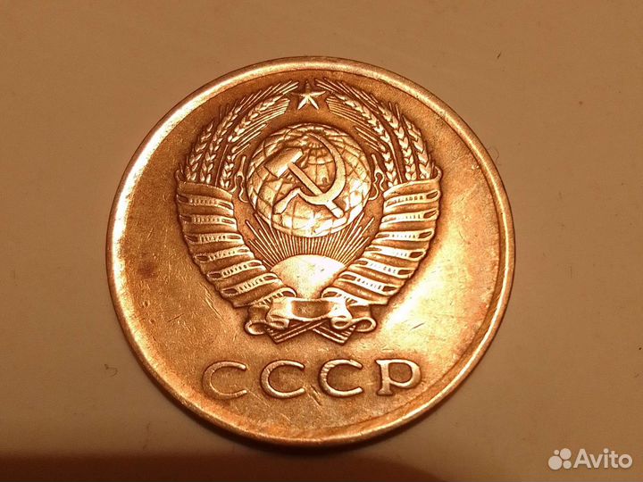 Монета СССР 1976г.3коп