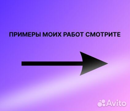 Авитолог (для товарного бизнеса)