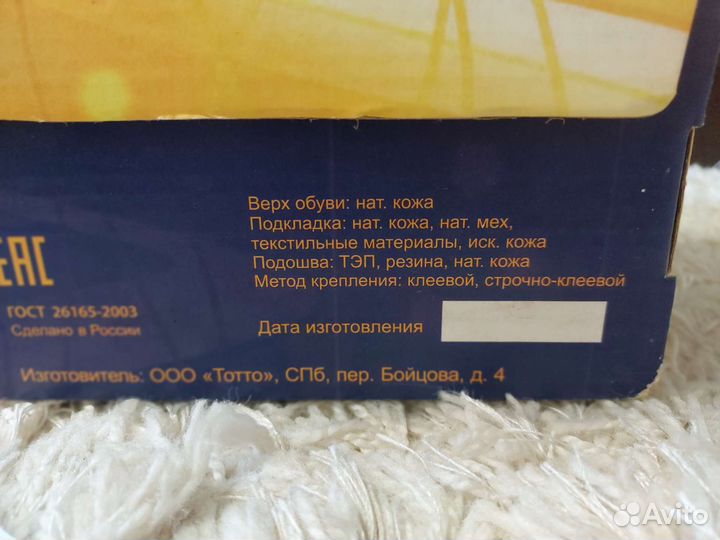 Детская обувь для мальчика размер 22