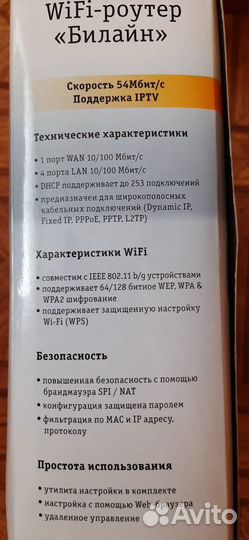 Wifi роутер