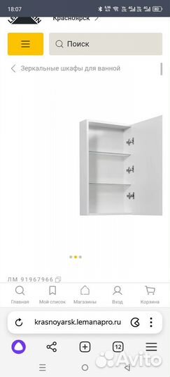 Шкаф с зеркалом в ванную