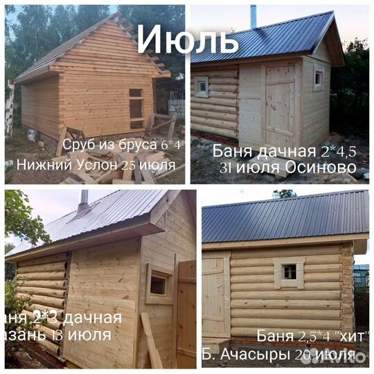 Баня под ключ