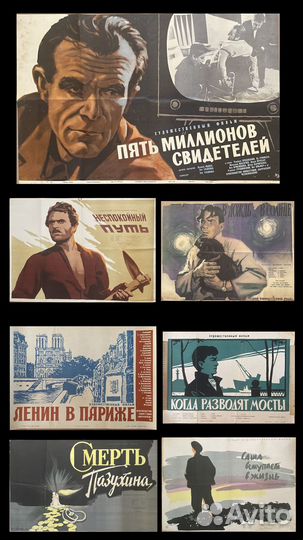Лот из 18 ранее сложенных советских кино плакатов