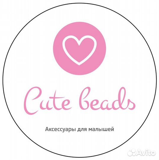 Аксессуары для малышей