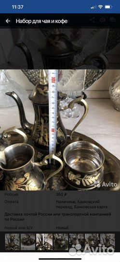Сервиз чайный или кофейный Индия
