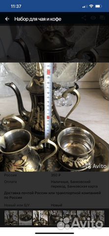 Сервиз чайный или кофейный Индия