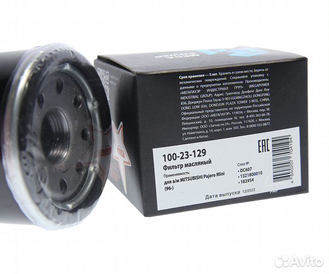 Фильтр масляный mitsubishi Pajero Mini (96) megapo