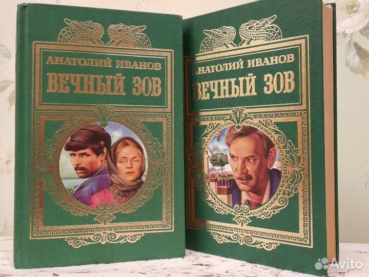 Анатолий Иванов. Сара Эдисон Аллен