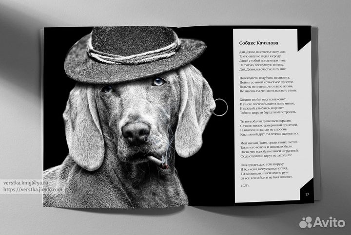 Верстка книг