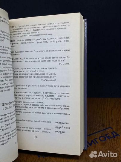 Русский язык. Практика. 6 класс