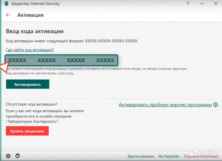 Kaspersky internet security