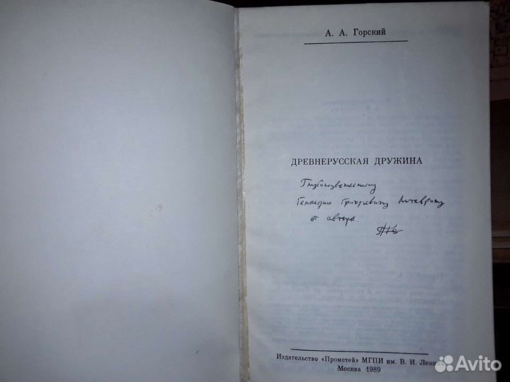 Горский А.А. 3 книги по истории Древней Руси