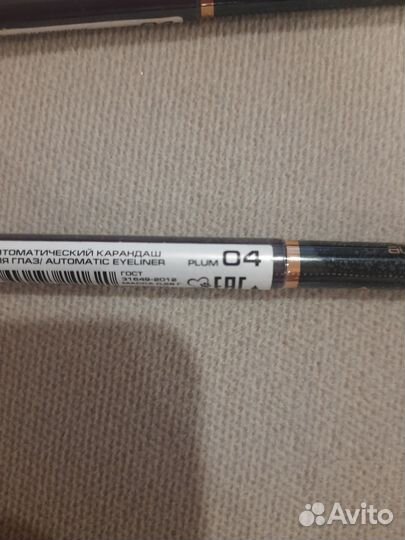 Автоматический карандаш для глаз