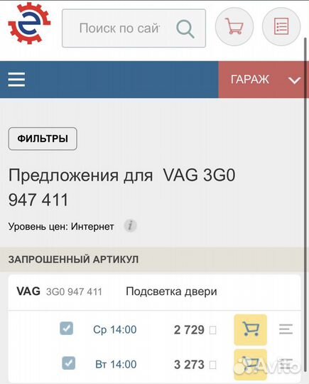 LED подсветка в двери VW passat scirocco