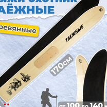 Таблица подбора охотничьих лыж по весу лыжи туристические - Авито Объявления в Североморске: купить вещь, выбрать испол